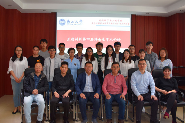 评委老师与参加学术交流博士合影留念